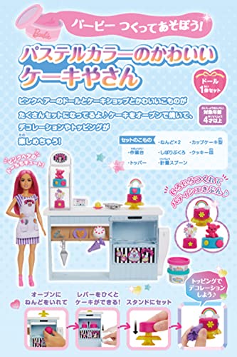 Barbie　パステルカラー5色セット Amazon.co.jp: バービー(Barbie) バービー つくってあそぼう